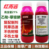Red and far away 21% Acetocarboxyglyphosate 1000 gram wholesale Orchard Wasteland Herbicide