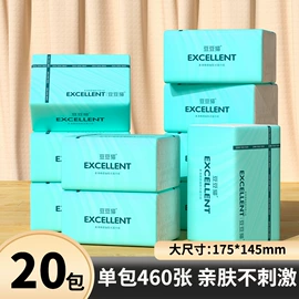 抽纸;卫生纸/卷纸;擦手纸