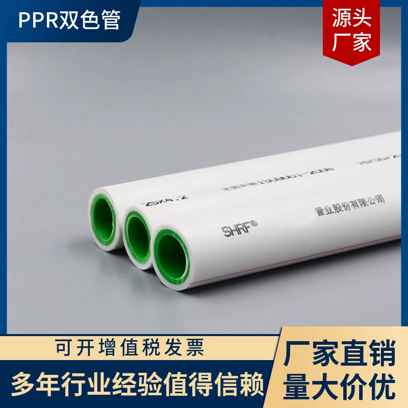 Нотасас PPR двухслойная стекловолоконная трубка 20 25 32 домашнего обустройства PPR двухслойная стекловолоконная трубка снаружи белая внутренняя зеленая труба