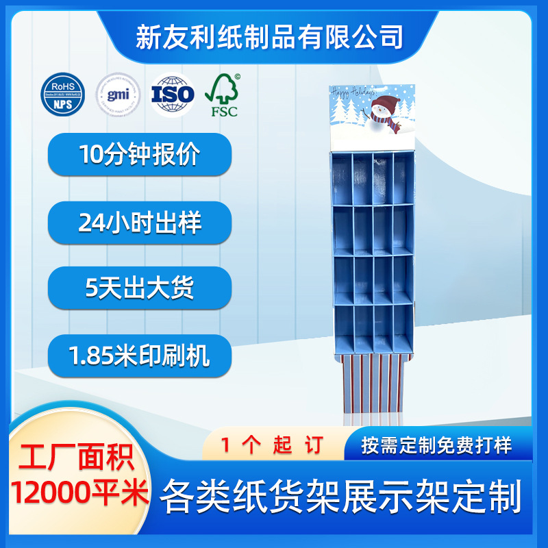 源头厂家生产圣诞节纸货架 瓦楞纸展架批发 平安夜礼品展示纸货架
