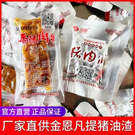 猪肉零食;动物油;猪肉类