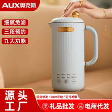 奧克斯豆漿機家用多功能破壁機大容量料理榨汁機雜糧輔食機批發