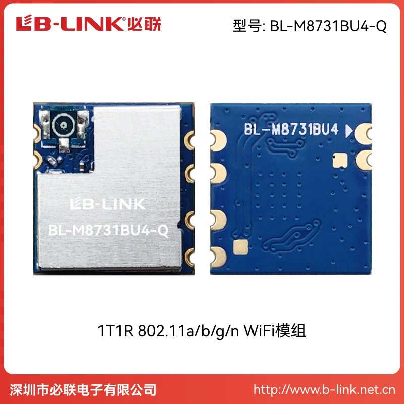 Модуль BL-M8731BU4-Q должен подключаться к RTL8731BU-VQ двухдиапазонному 5G модулю беспроводной передачи изображений для IPC-камеры