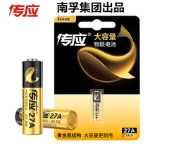 Nanfu branded 27A 12V alkaline battery for doorbell alarm and roller door IoT battery