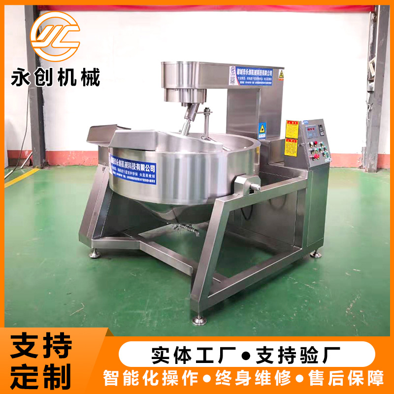 鲜辣酱全自动炒酱机器 麻辣酱蒸汽自动搅拌炒锅 牛肉辣酱翻炒锅