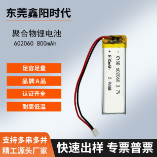 602060-800mAh3.7V�ۺ����늳�չʾ��������������¶�I����Ħ