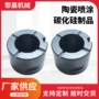 陶瓷碳化硅轴套