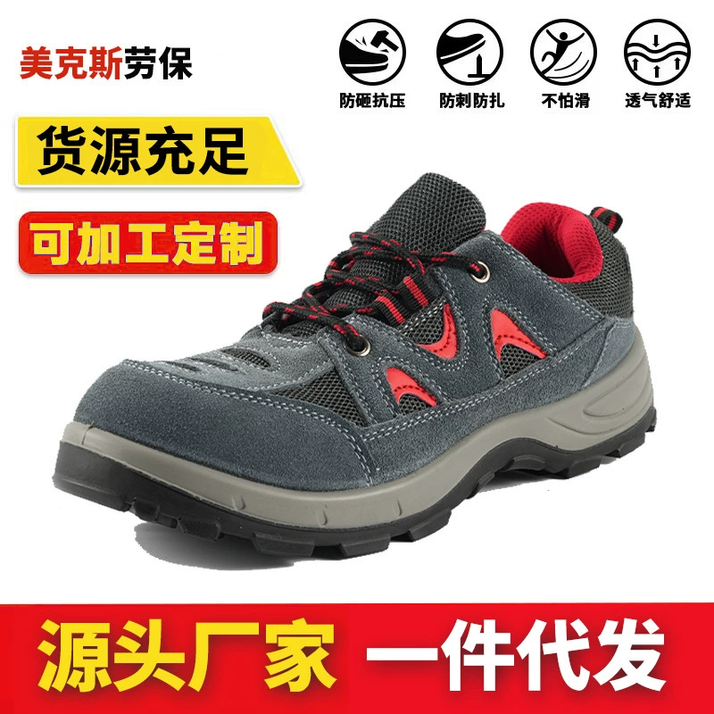 Трансграничная обувь по страхованию труда Мужская противоударная и проколотая твердая подошва легкая износостойкая, дышащая, удобная и безопасная защитная рабочая обувь