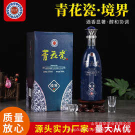 山西青花瓷酒厂股份杏花村酒业青花瓷境界 53度清香475ml*6白酒