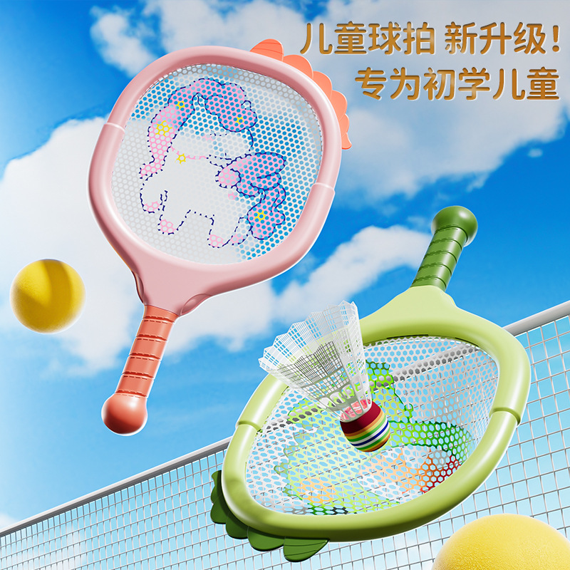 Children's New Thickened Outdoor Cartoon Sports Badminton Racket Upgraded Elastic Men's and Women's Parent-Child Educational Ball Toys