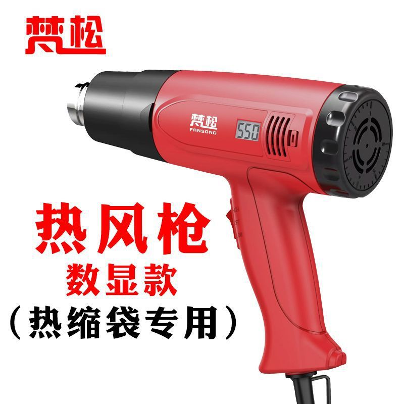 热风枪POF热收缩膜收缩袋工业1800w调温吹风机热风筒数显薄膜手工