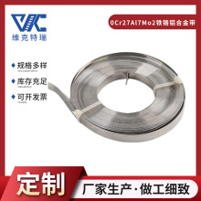 �L늮aƷ���F�t�X�Ͻ����� �L���l늙C�l��Ԫ������0Cr27Al7Mo2