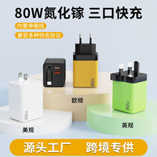 80W�����س����PD���ͷ�Դ��� ������ƻ����ΪA+CȫЭ����ͷ