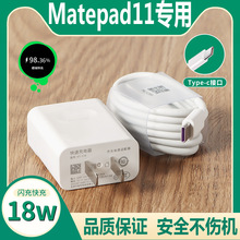 �m���A��Matepad11ƽ����X��������18W�߳�늲��^��늾�Ty