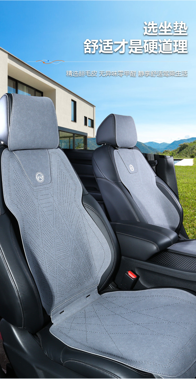 Versatile Car Seat Cushion Cover, Suitable for All Seasons, Made of Tech Fabric, with a Sleek Design, Light Luxury, Breathable, and Features a Suede Finish