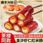 广东金沙冷冻加热红米