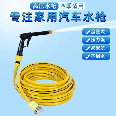 High pressure car wash water gun | Watering Flowers, Household Foreign Trade