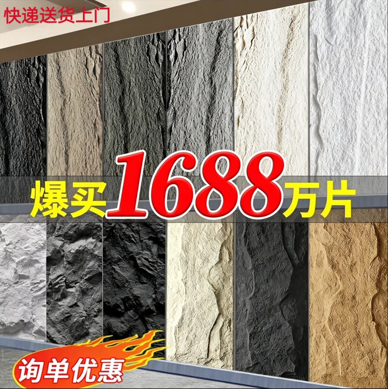 Pu Stone Skin Soft Stone Lightweight Artificial Rough Stone Mushroom Stone Flowing Art Flowing Water Stone Indoor and Outdoor Tv Background Wall Stone