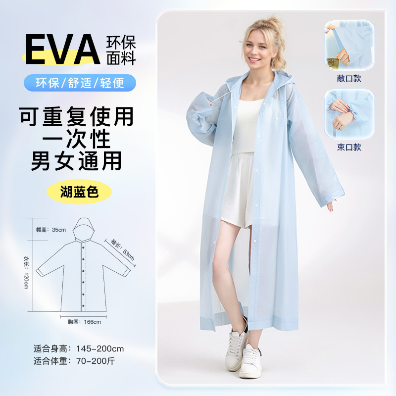 可重复使用一次性EVA成人长款一体式儿童雨衣户外加厚防暴雨定制|undefined