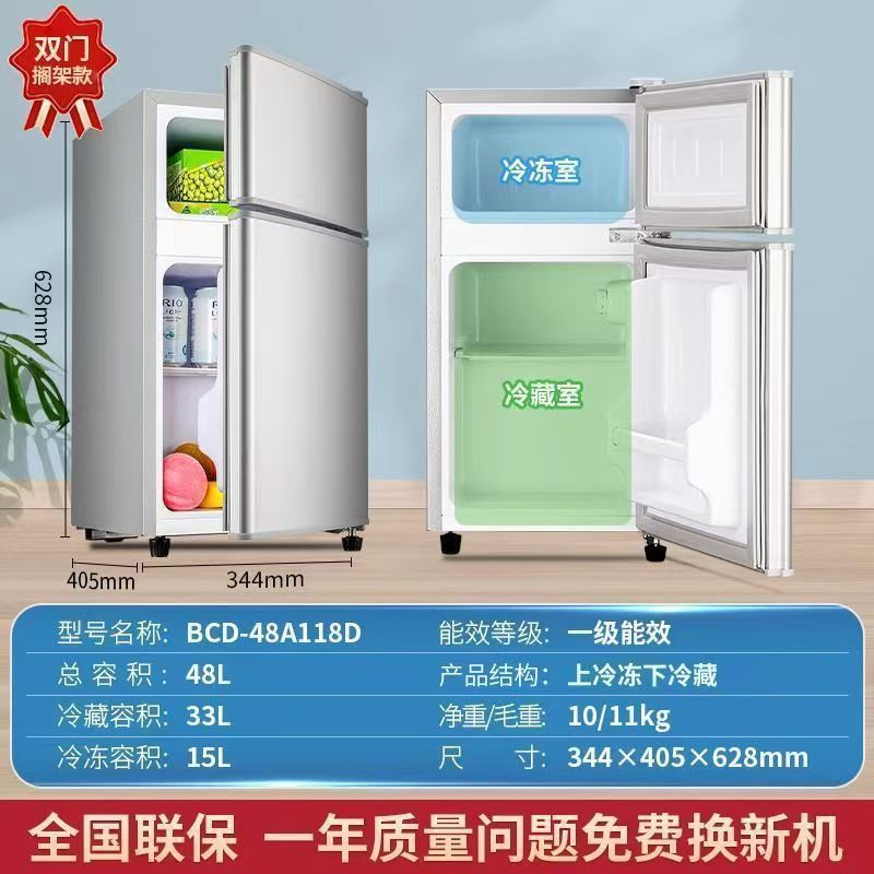 杨子志高小冰箱电冰箱出租房节能两用静音家用|undefined