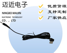 【支持定制】PVC电源线USB防水DC公头充电器音箱线手机电脑转换线