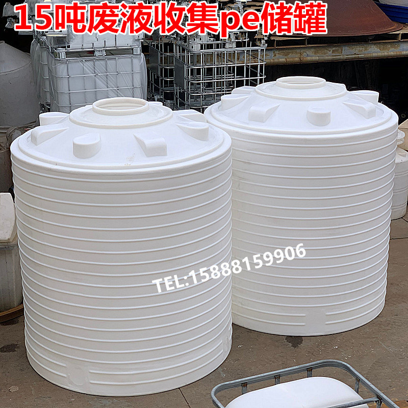 15吨大型PE塑胶储罐 15立方防腐耐酸碱储水罐 15000L立式pe塑料桶
