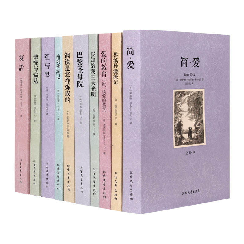세계명작 10권세트-01