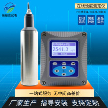 辰裕信工业在线浊度仪PH/ORP浊度悬浮物SS硬度溶解臭氧监测定制
