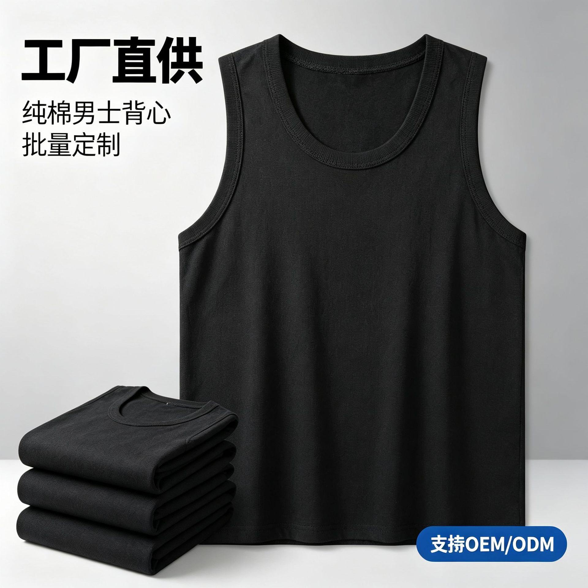 Factory wholesale 140g 100% pure cotton dropshipping relabel spring/summer narrow shoulder everyday men's knitted vest, breathable and comfortable