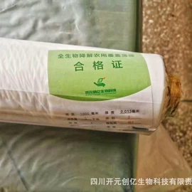 塑料背心袋;农用薄膜;降解薄膜
