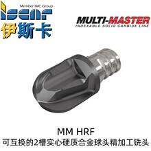 Iscar伊斯卡MM HRF080-2T05实心硬质合金球头铣刀头