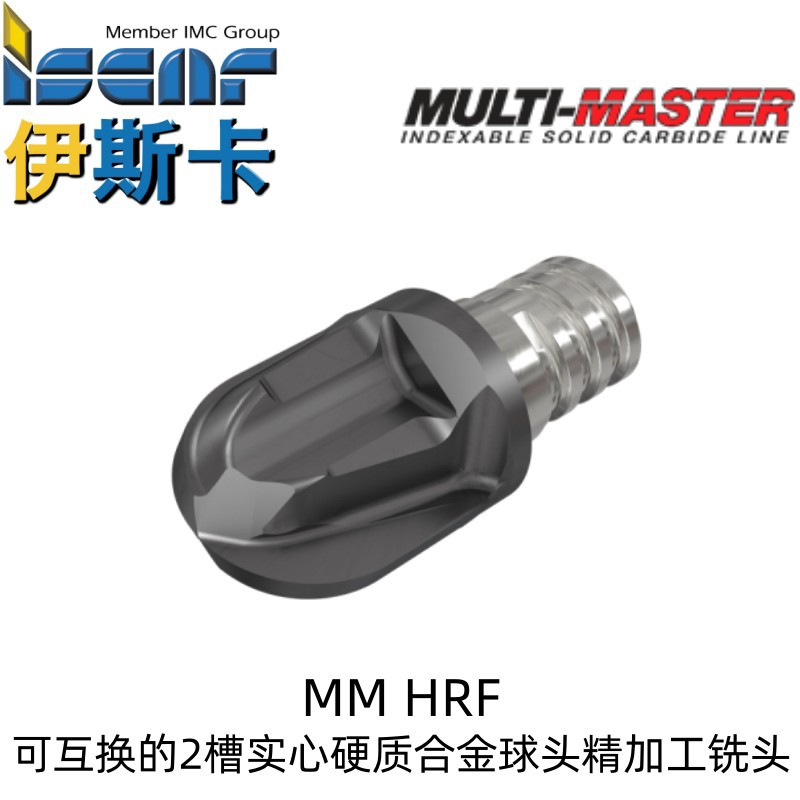 Iscar伊斯卡MM HRF080-2T05实心硬质合金球头铣刀头