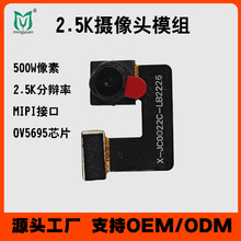 ����500�f����z���^ģ�MMIPI�ӿ� ܛ�ž�FPC����2.5K�z���^ģ�K