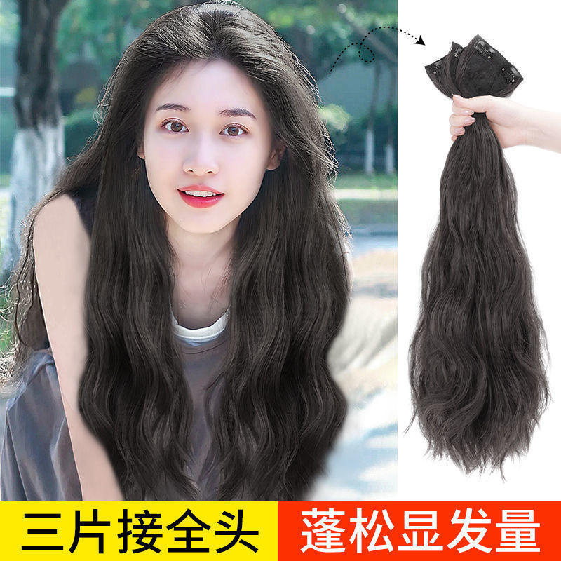 Wig Women's Long Hair One-piece Water Wave Wig Piece Invisible and Traceless Hair Twig Three-piece Long Curly Hair Big Wave