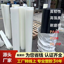 ���E��ɫPOM���������ɫ100P���ۼ�ȩ���ϰ�����ʳƷ��POM-C����