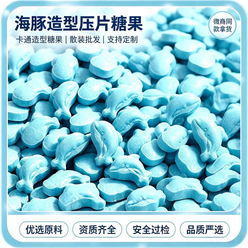 Enhanced Version of Tablet Candy for Diet Control, Baofu Oral Candy That Keeps You from Feeling Hungry, Dolphin-Shaped Candy