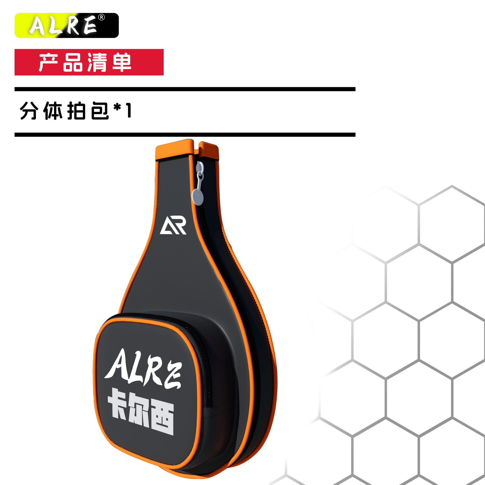 One-piece shooting bag