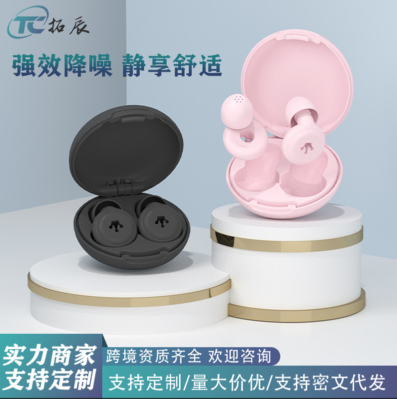 Silicone Soundproof Earplugs Dormitory Noise Reduction Sleep Anti-Noise Super Silicone Earplugs Sleep Artifact Workshop Noise Reduction