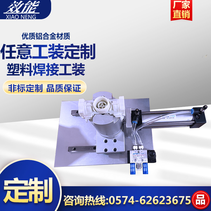 厂家直销超声波焊接机模具夹具 可移动式底模 提高焊接效率