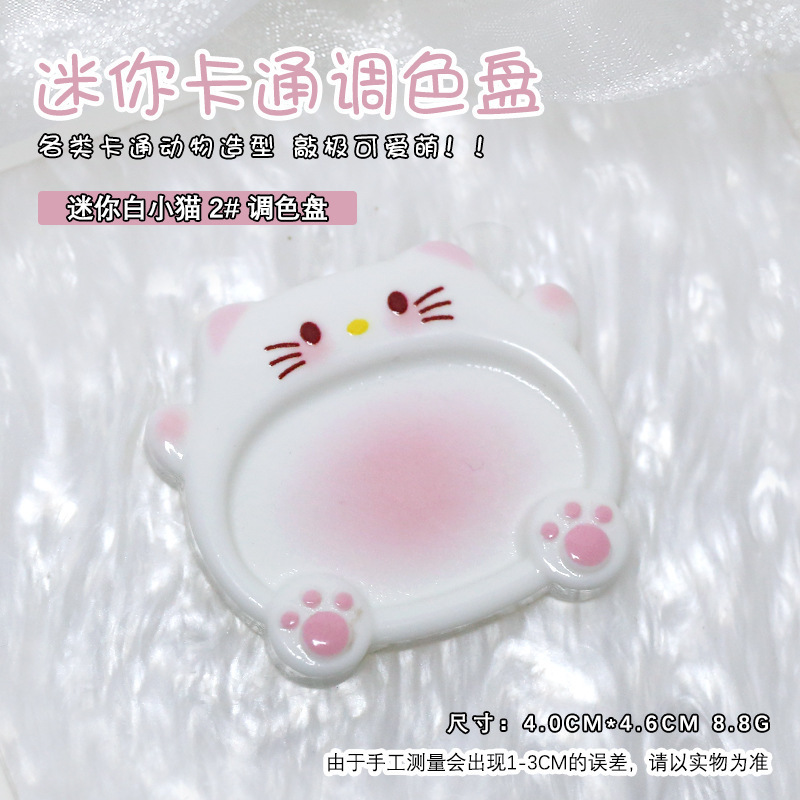美甲调色盘迷你萌宠卡通便携调色盘美甲调色国画调色颜料水彩饰品|undefined
