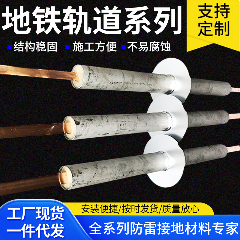 厂家供应地铁轨道系列 接地引出装置迷流端子 地铁轨道接地连接件