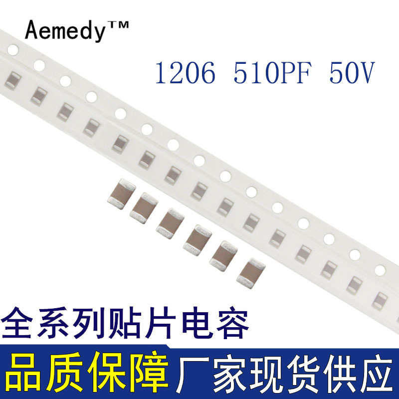 1206贴片电容 3216 510PF 10%误差 510P/50V 陶瓷电容 511K 整盘