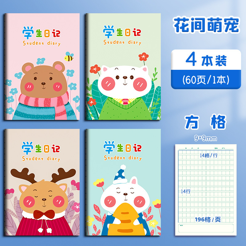 A5 車ライン日記漫画レトロノートかわいい学生文具ピンイン構成ホンダワードグリッドチェックバッチ|undefined