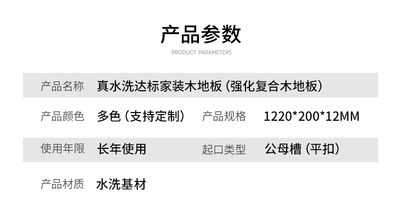 真水洗木地板_16.jpg