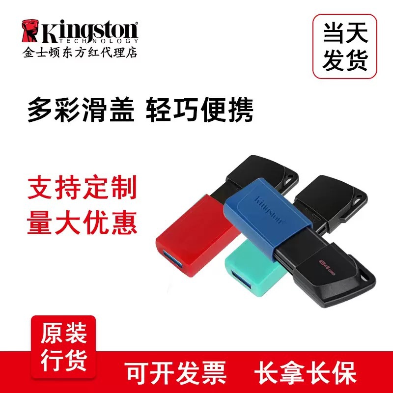 Kingston Genuine DTXM USB 3.2 3.0 Flash Drive, 256GB, Ideal for Gifts, Office Use, and Business.
