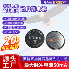 CR20203.0V130mAh����\ݔ���ؼ~���늳ض��C�� ��늳ؿɳ��