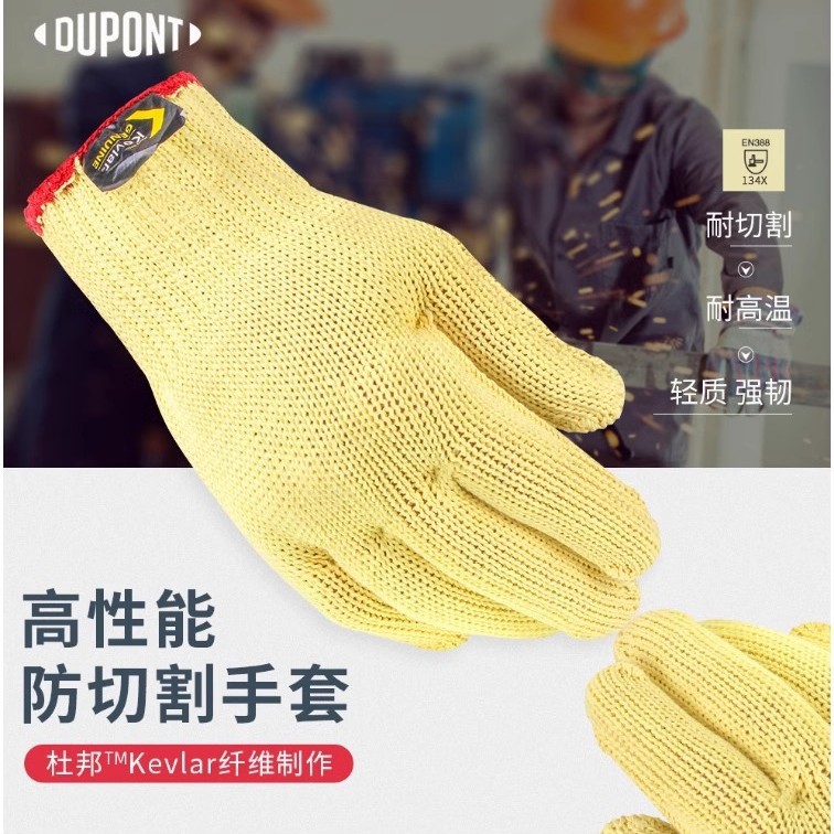杜邦 30cm防割护袖KK20863级防割