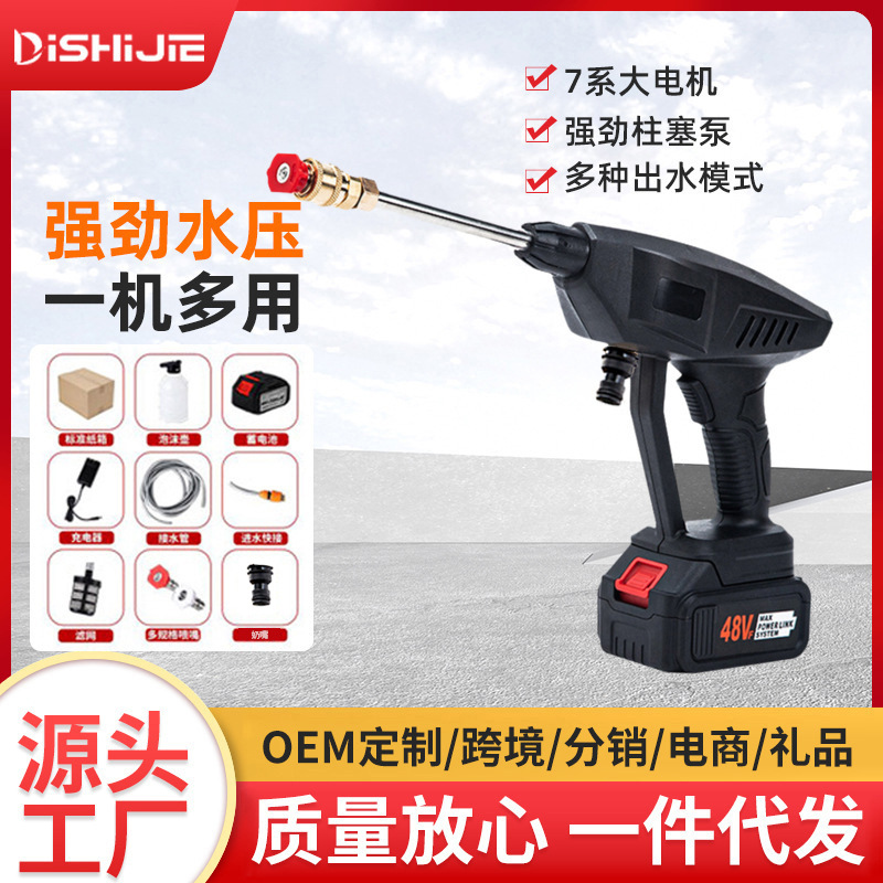 便携充电式高压洗车水枪高压锂电清洗枪车载洗车机家用无线洗车枪