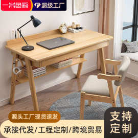 北欧实木书桌家用学生写字桌简约台式电脑桌简易办公桌子一件代发