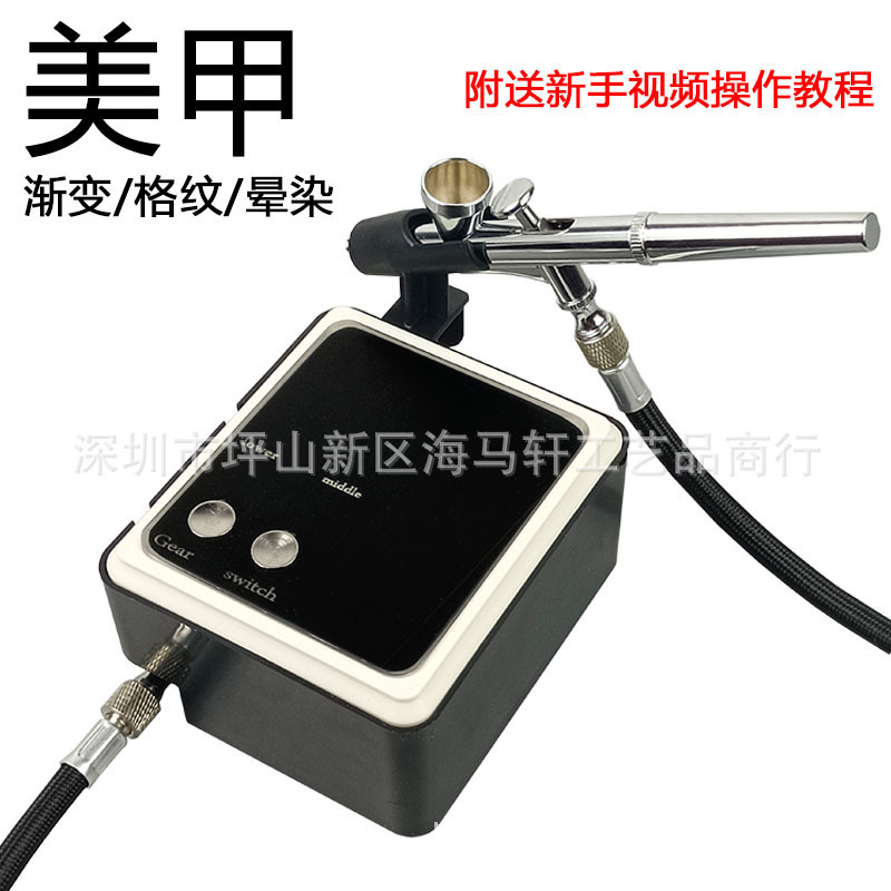 Nail art spray gun inkjet printer set mini air pump nail polish spray pen Japanese-style blooming gradient model painted check Nail art spray gun inkjet printer set mini air pump nail polish spray pen Japanese-style blooming gradient model painted check